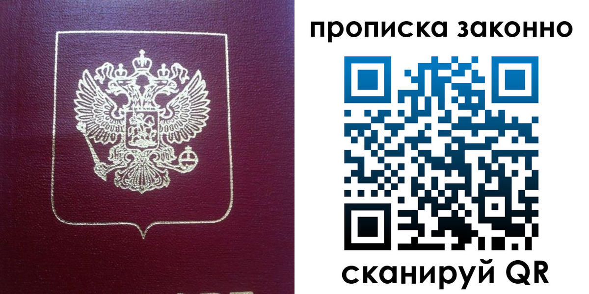 прописка от собственника в Нижних Сергах