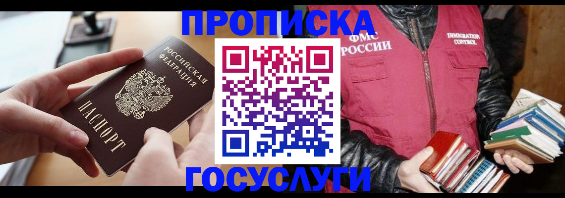 прописка паспорт в Нижних Сергах